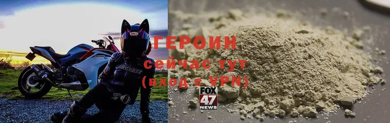 Героин Heroin  Арамиль 