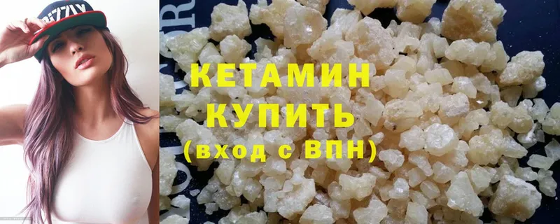 КЕТАМИН ketamine  Арамиль 