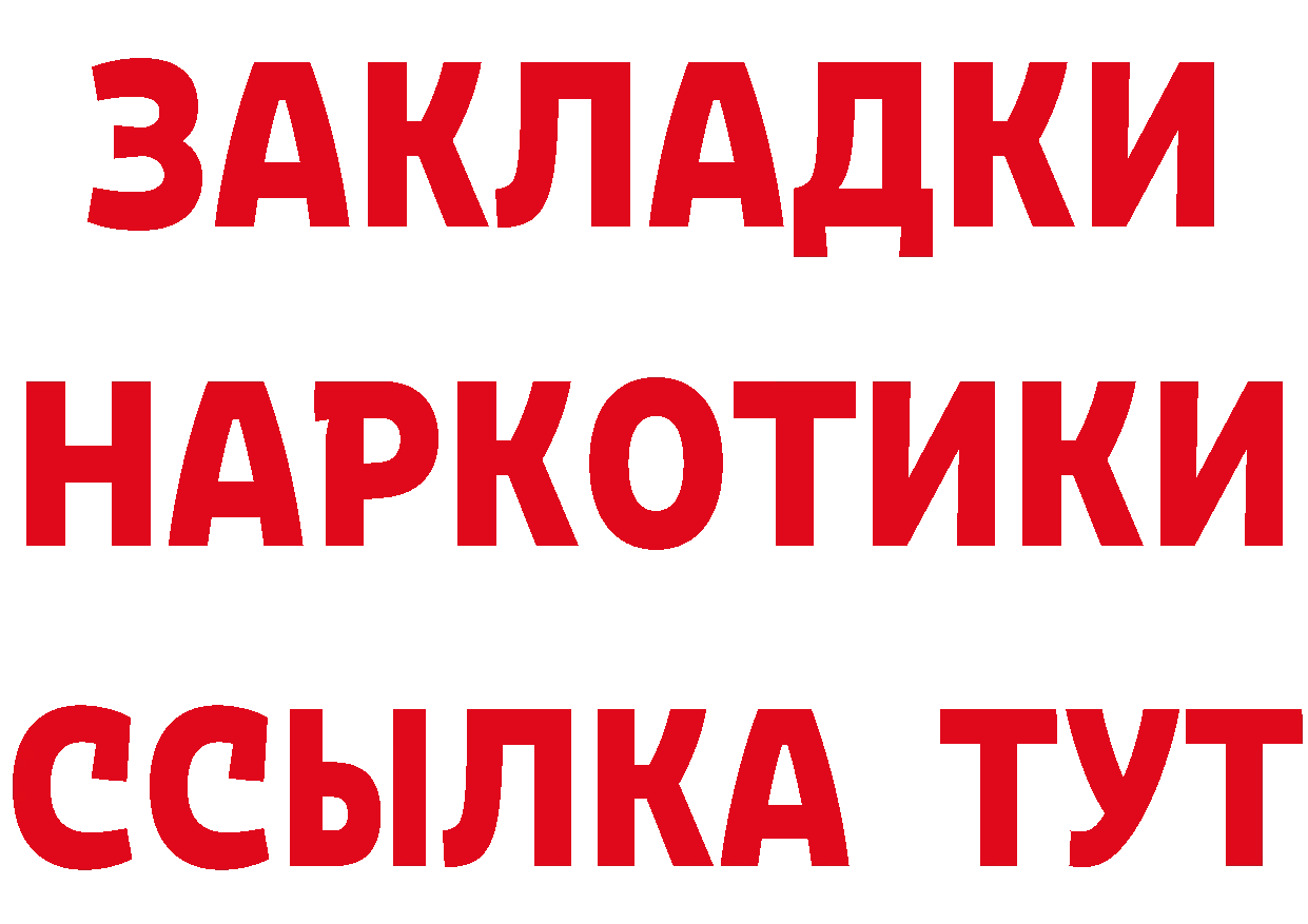 Бутират Butirat ТОР маркетплейс MEGA Арамиль