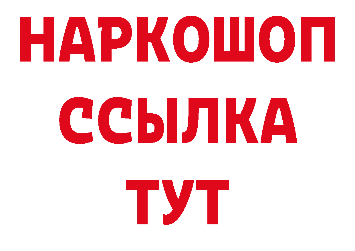 Печенье с ТГК конопля ТОР нарко площадка мега Арамиль