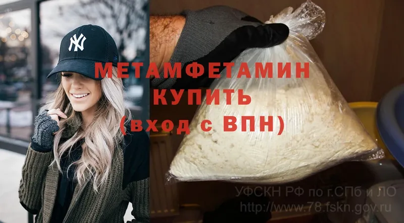 МЕТАМФЕТАМИН витя  Арамиль 